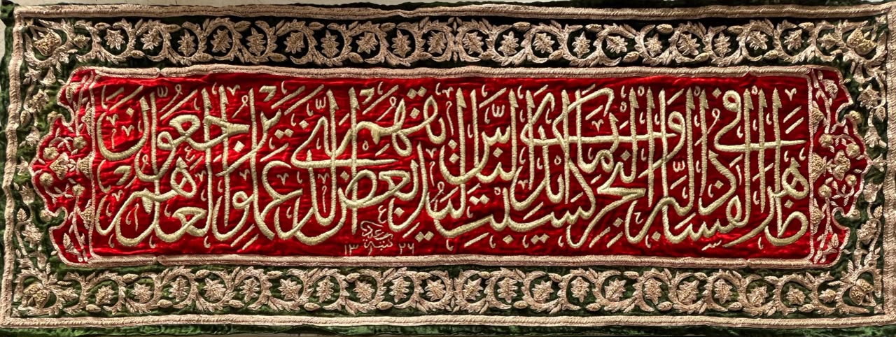 Islamic ottoman hand-embroided textile